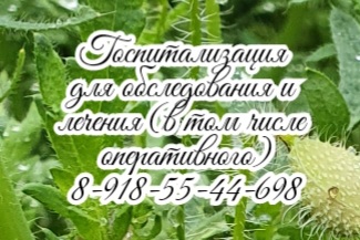 Диана Георгиевна Кумбатиадис Гастроэнтеролог Ростов