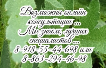 Детский Челюстно-лицевой хирург - Карнута С.В. Ростов