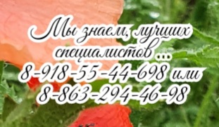Детский Челюстно-лицевой хирург - Карнута С.В. Ростов