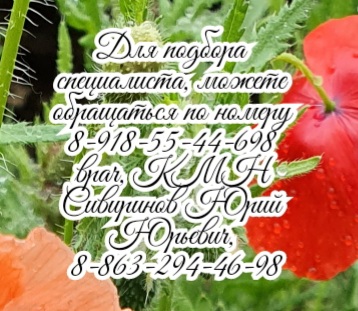 Хрург детский карнута