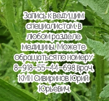 Ежова М.О. - Химиотерапевт