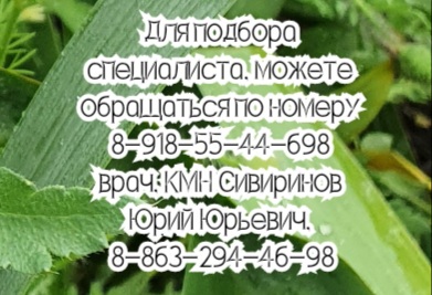 запись к химиотерапевту