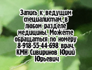 Симферополь аллерголог