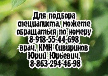 аллерголог Знаменская