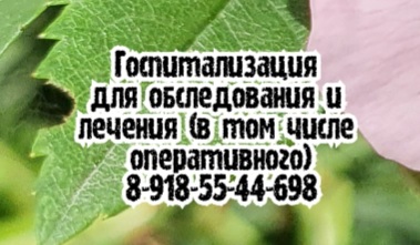 иммунолог симферополь