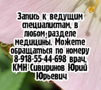 Знаменская аллерголог в симферополе