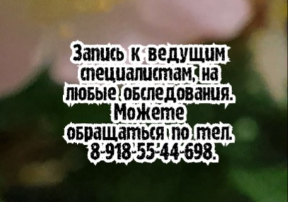 Хороший гематолог ростов