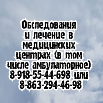 Ростов аритмологи Смачный А.А.
