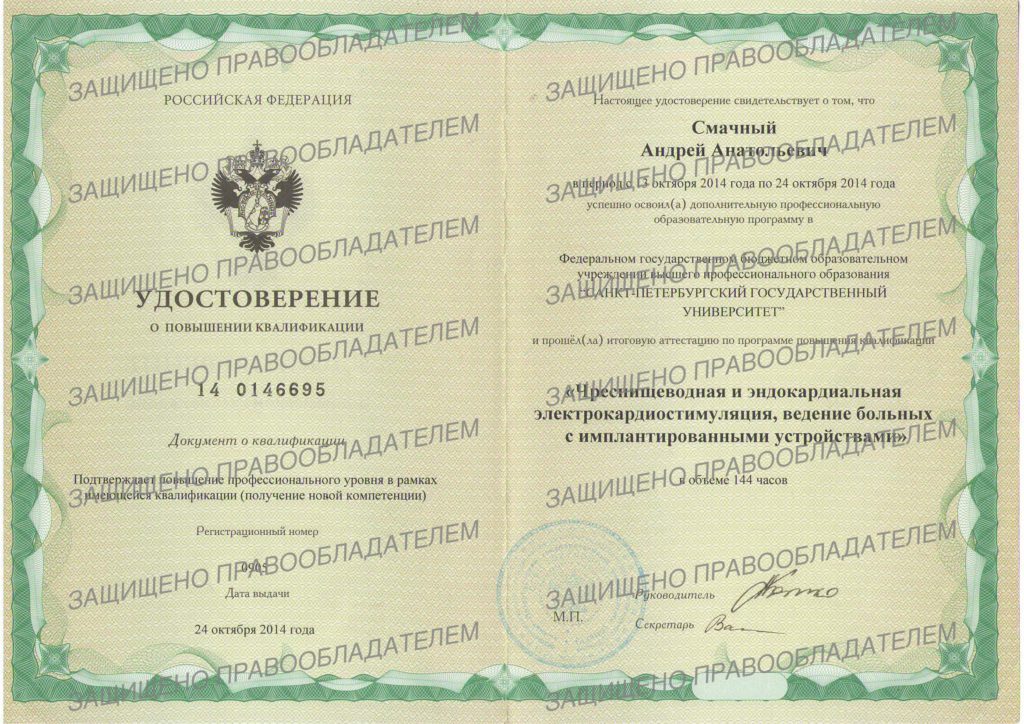 Ростов аритмолог