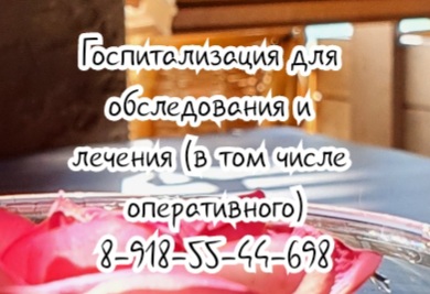 Азов - Плевральна пункция на дому
