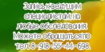 Онколог Ростов
