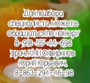 Куликов А.И. ревматолог