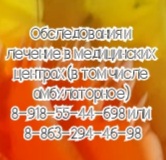 ревматолог Куликов А.И. Как записаться на прием?