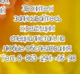 ревматолог куликов