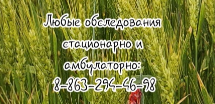 гинеколог онколог ростов