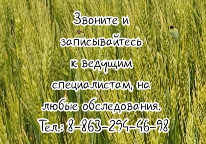 рак шейки матки кто лечит