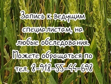 Ростов - лучший онколог гинеколог Горобцова В.В.