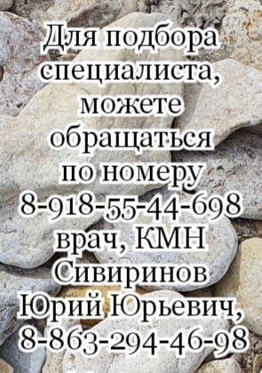 Онко - гинеколог Горобцова В.В.