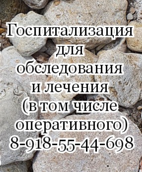 Онко - гинеколог Горобцова В.В.
