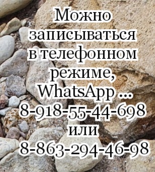 гинеколог онколог ростов