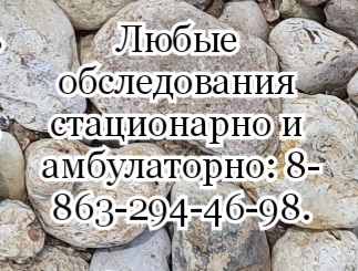 Ростов инсульт невролог - Кладова И.В.