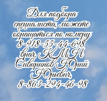Ростов узи сердца – качественно в кратчайшие сроки.