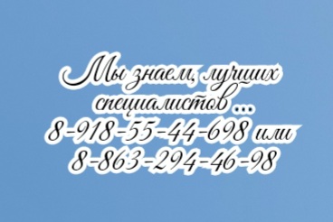 Ростов узи сердца – качественно в кратчайшие сроки.