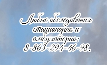 ФГДС РОСТОВ