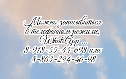 эндоскопист ростов