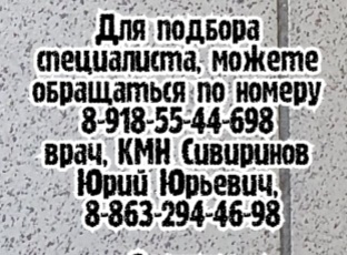 гепатолог инфекционист - Коваленко А.П.