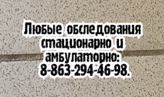 Ростов остеопат хороший - Блохин А.В.