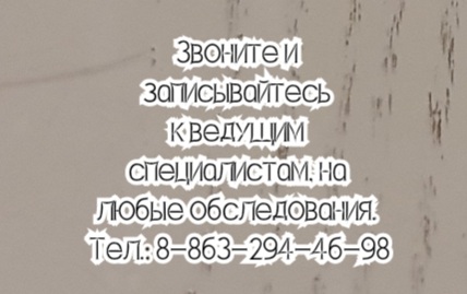 Ростов остеопат хороший - Блохин А.В.