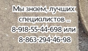 Козубенко В.В. - нейрохирург в Ростове-на-Дону