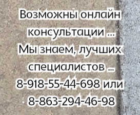 Козубенко В.В. - нейрохирург в Ростове-на-Дону