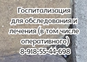 нейрохирург железнодорожная больница