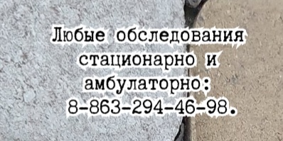 Краснодар нефролог - Авакян Ш.Н.