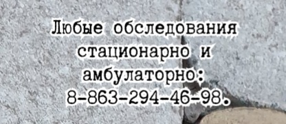 хороший хирург новочеркасск