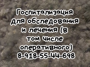 Ростов хирург - Урюпина А.А.