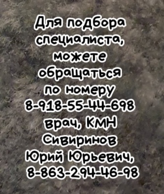 Ростов хирург - Урюпина А.А.