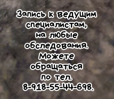 хирург проктолог ростов