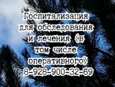 Сердечно-сосудистый хирург - Мазур В.В.