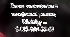 Ростов фтизиатр - Чубарян В.Т.