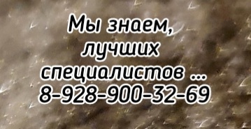 Проктолог Ростов - Ромодан Н.А.