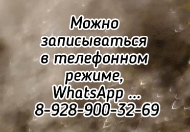 Проктолог Ростов - Ромодан Н.А.