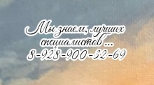 Ростов любая пункция - Болов З.А.