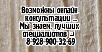 Ростов исследование желудка и кишечника - Болов З.А