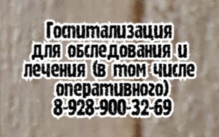 болов эндоскопист
