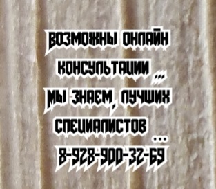 хороший эндоскопист ростов