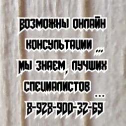 гастроскопия фгдс ростов