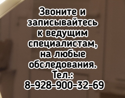 лучшие психотерапевты в ростове